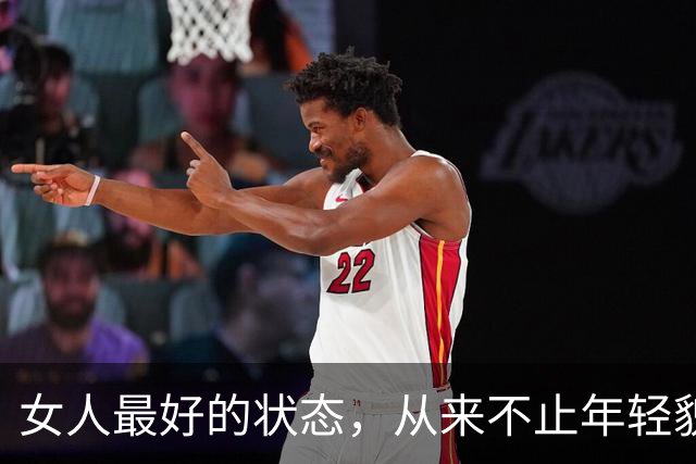 女人最好的状态，从来不止年轻貌美