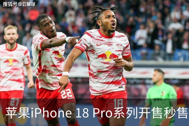 苹果iPhone 18 Pro系列开售秒售罄，“抢不到”冲上热搜；抢购界面一度崩溃，部分型号最快发货时间已排至10月，第三方渠道最高溢价3000元